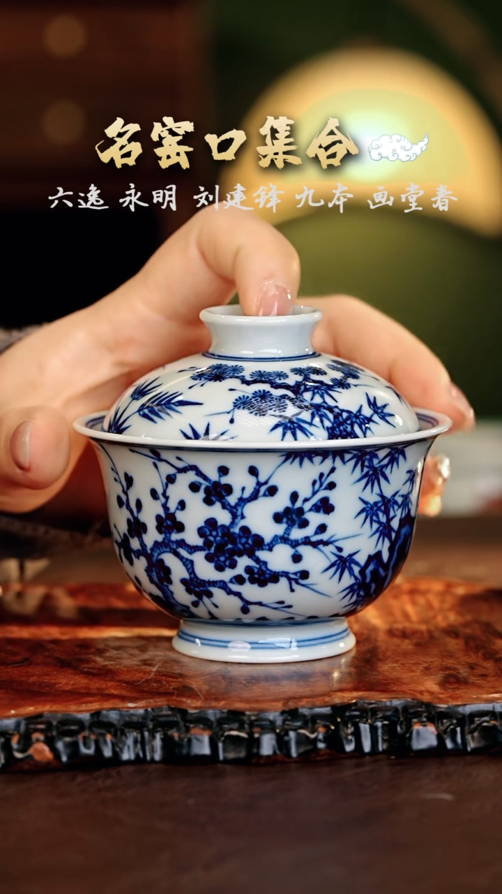 【闪购商品】瓷片正德严选好物······