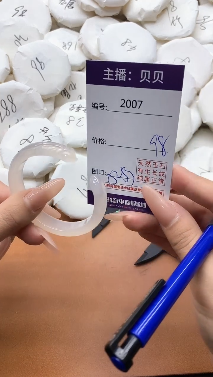【闪购商品】玛瑙/玉髓手镯未镶嵌2007