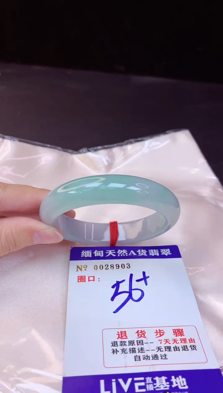 【闪购商品】翡翠手镯未镶嵌56+             