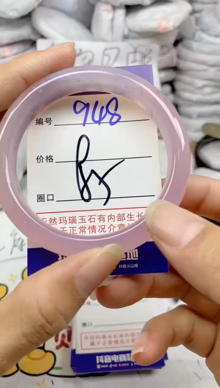手镯玛瑙/玉髓未镶嵌948