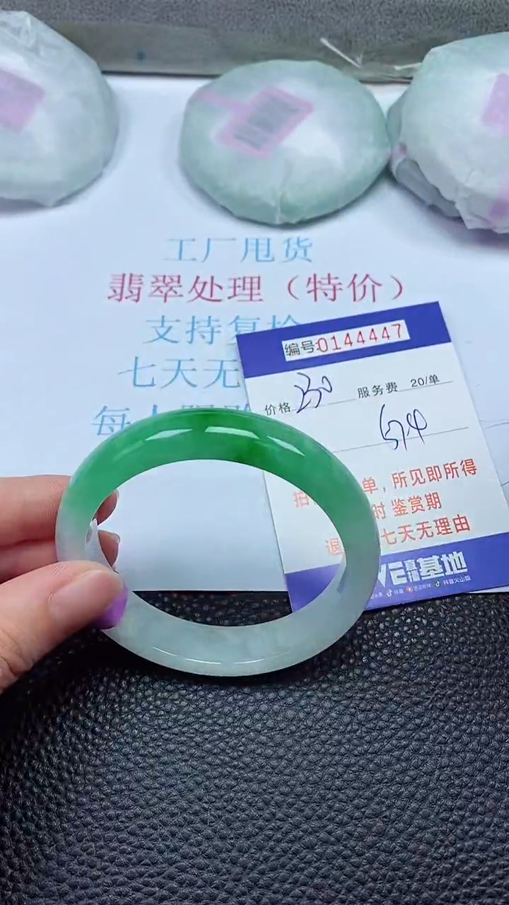 拍下以实物为准00144447