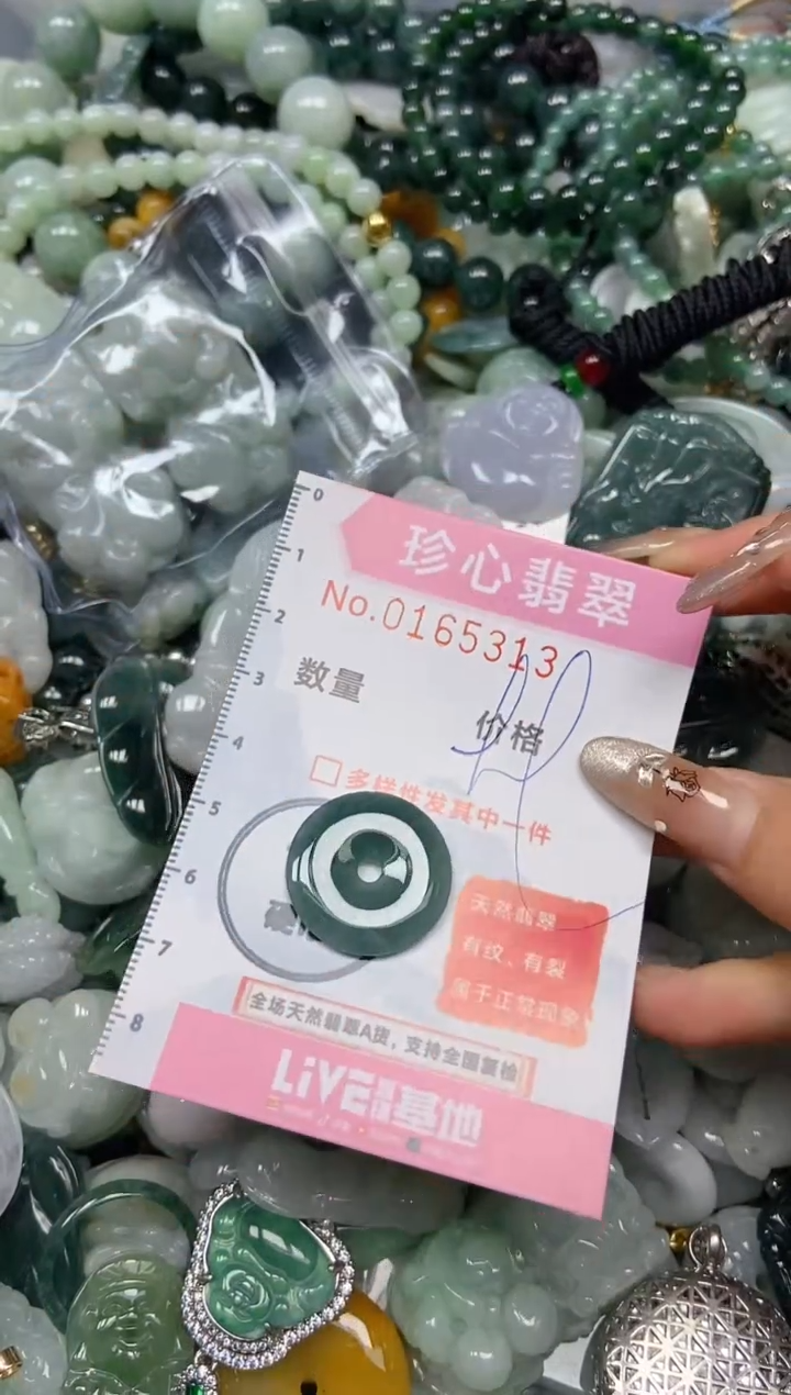 【闪购商品】翡翠颈饰未镶嵌闪购0165313