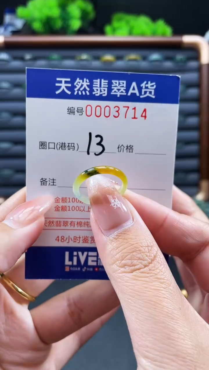 未镶嵌戒指翡翠?****的戒圈