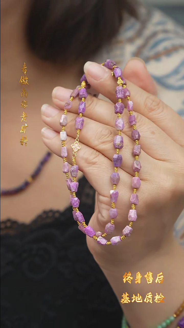 【闪购商品】苏纪石（舒俱来）项链DIY/多样性发一未镶嵌S32