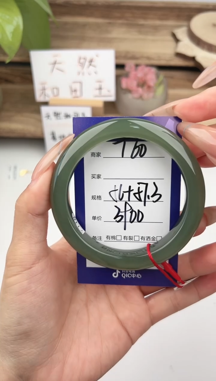 未镶嵌手镯和田玉微色差T60