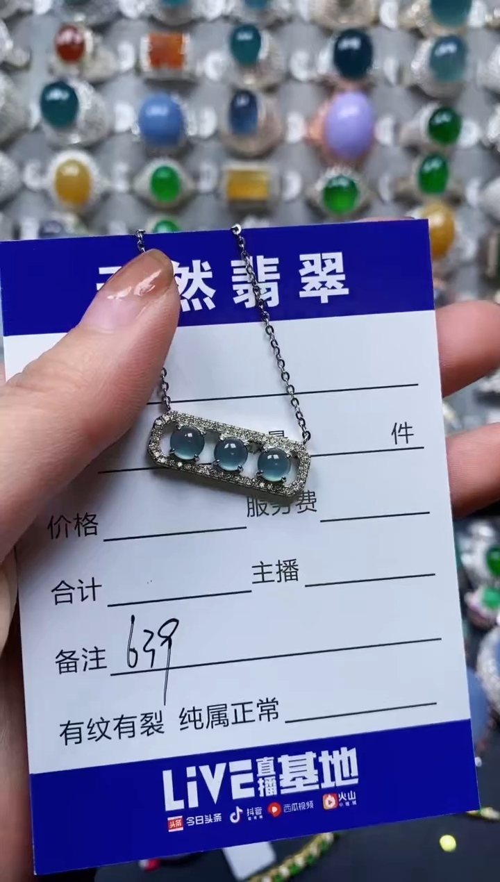 【闪购商品】翡翠颈饰银S925镶嵌0639