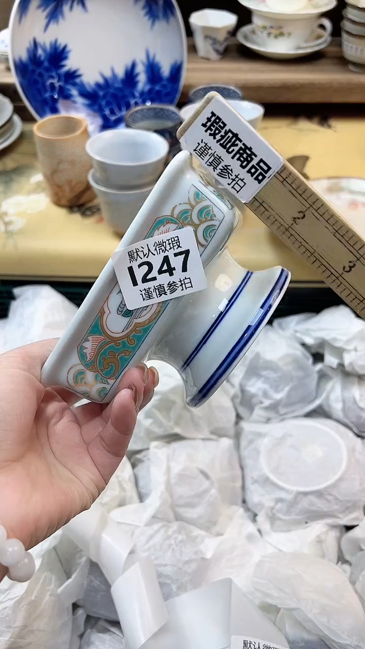 瓷片山*247             
