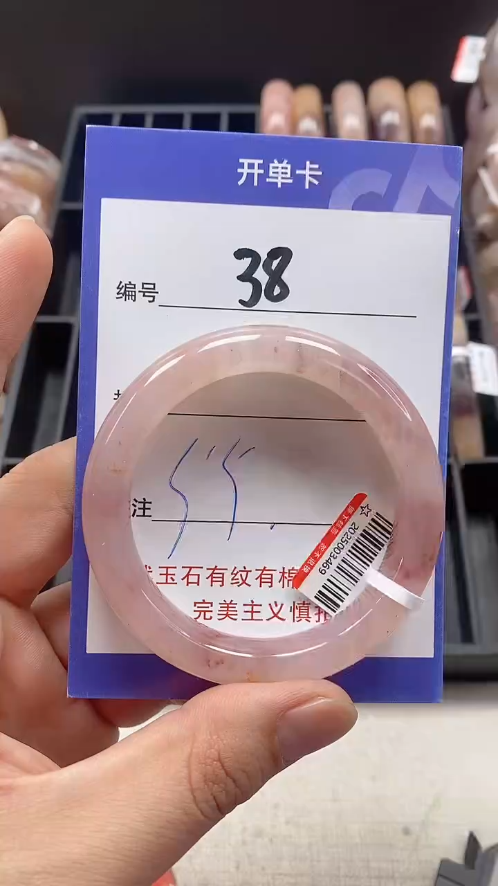 【闪购商品】石英质玉手镯未镶嵌38