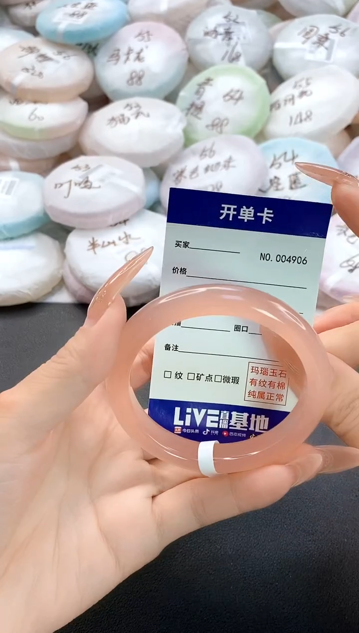 手镯玛瑙/玉髓未镶嵌4906圈口54