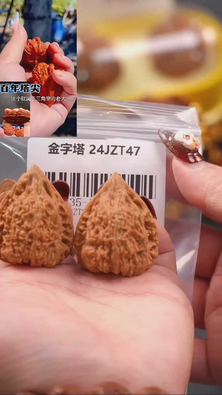 【闪购商品】文玩核桃吊坠35蚂蚁王金字塔（微修）