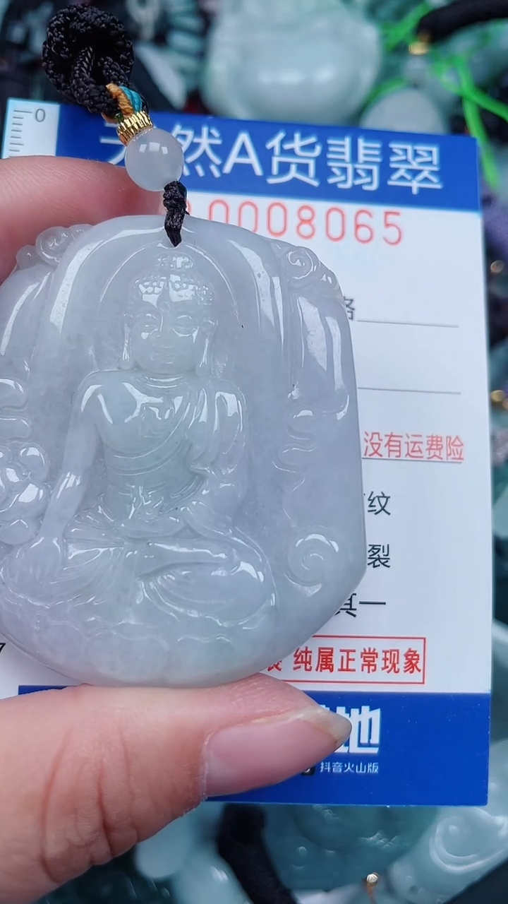 颈饰未镶嵌翡翠...0008065