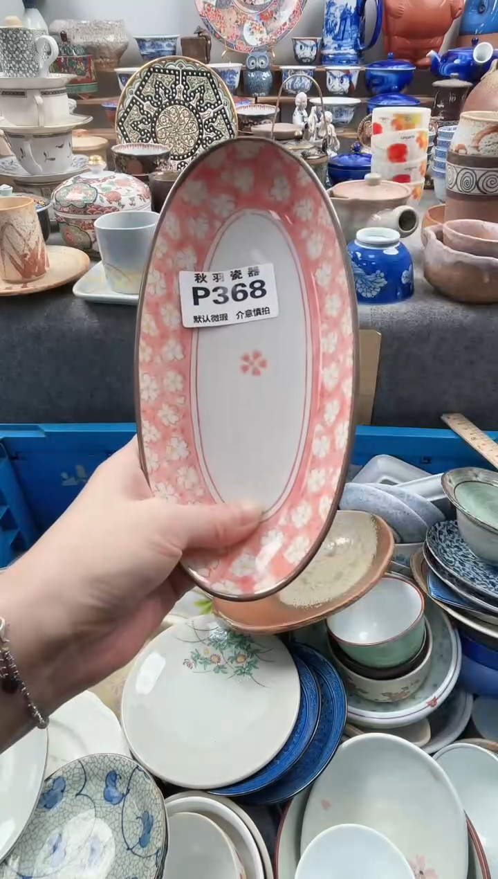 日式择*默认微瑕千羽瓷器P368