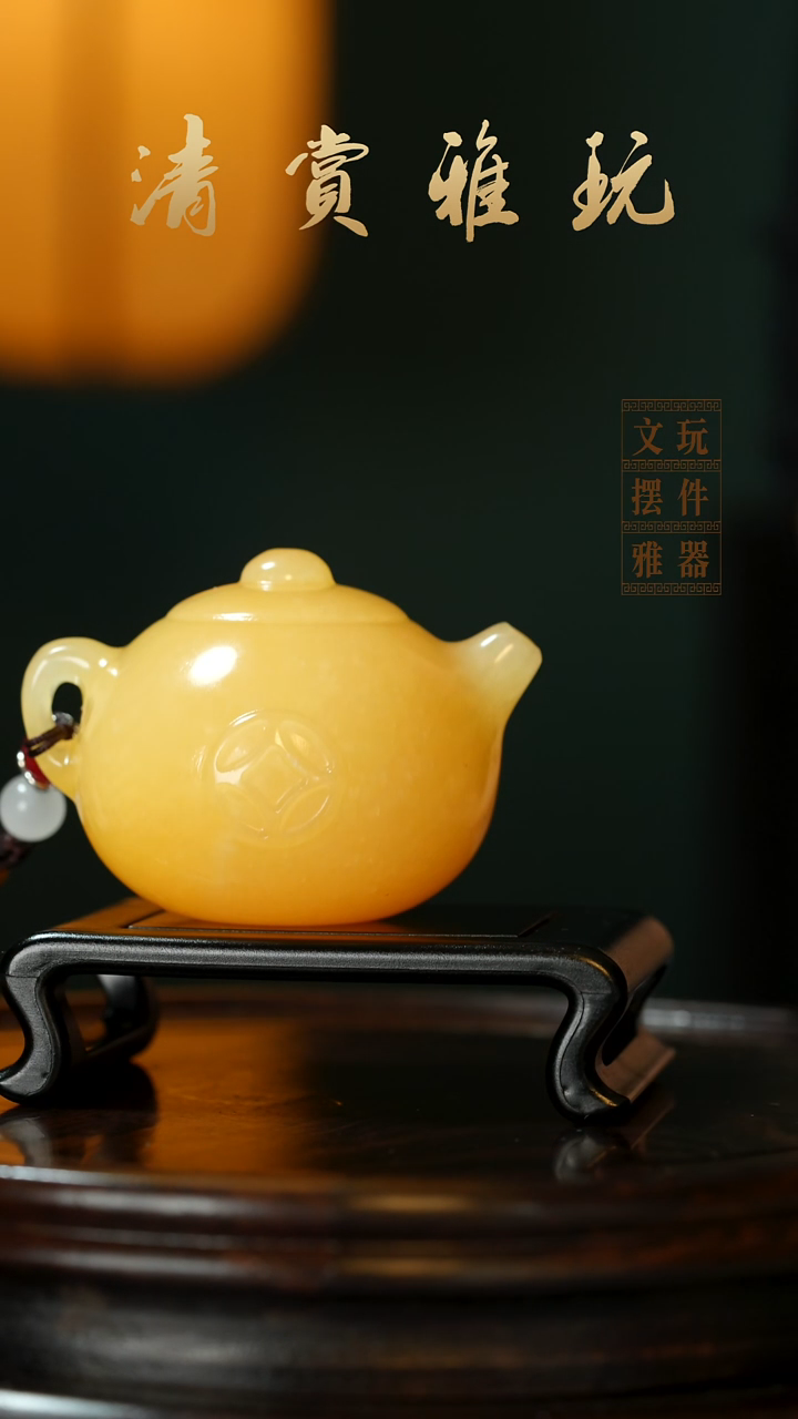 玉《修身养性把把壶》手把件摆件