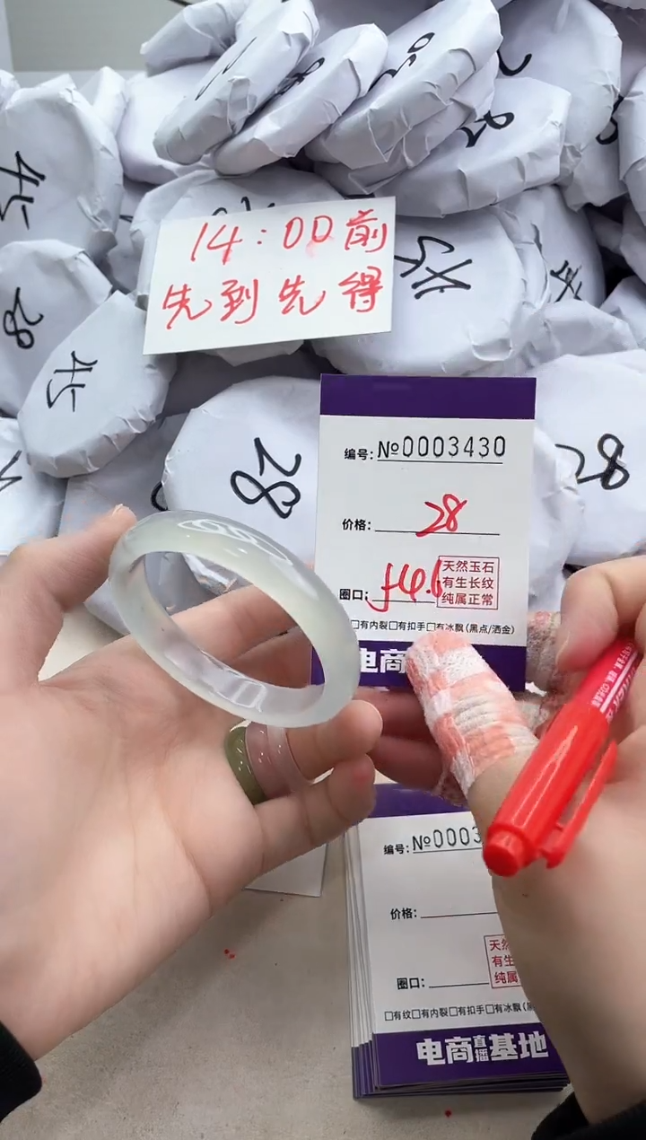 【闪购商品】玛瑙/玉髓手镯未镶嵌3430