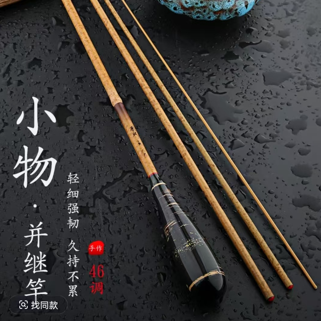 短节大漆并继竿插节鱼竿碳素鲫鱼竿小物鱼竿2.7米3.0米胴调微物
