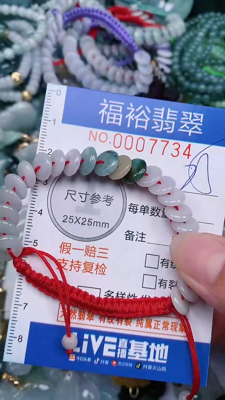 翡翠未镶嵌颈饰...0007734