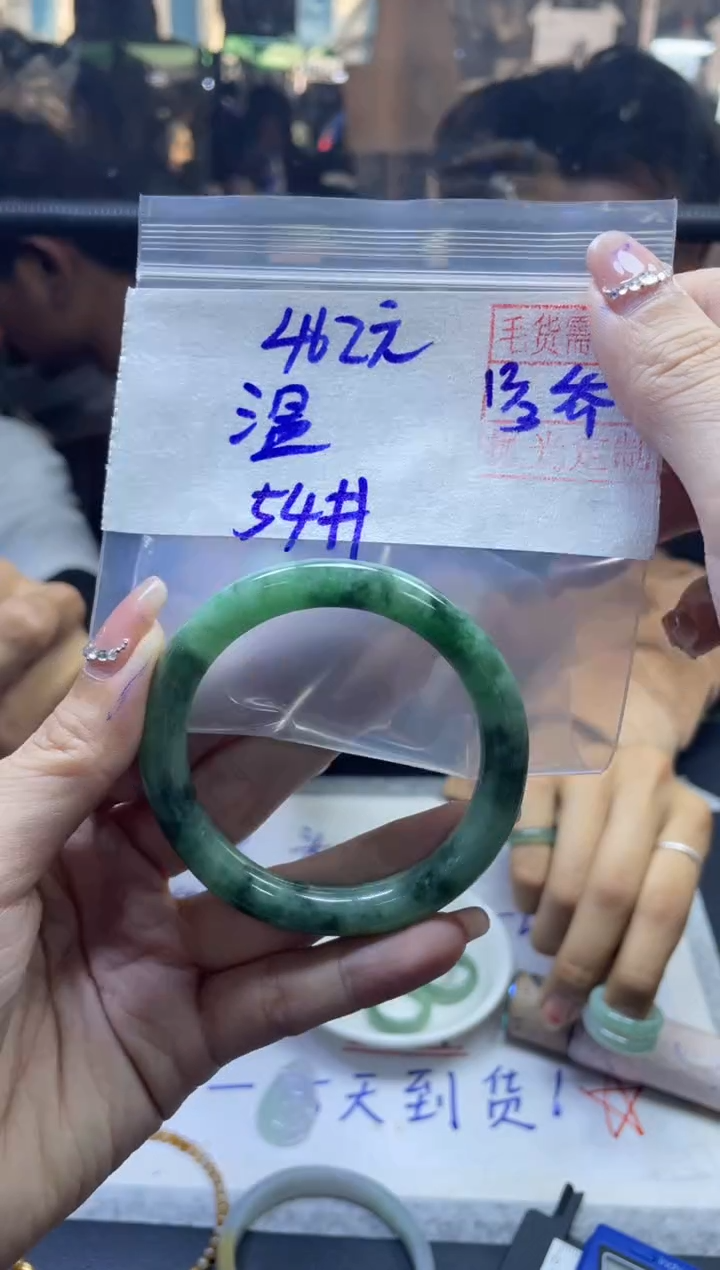 【闪购商品】定制翡翠未镶嵌温柔+手镯54#462元毛货需精抛光
