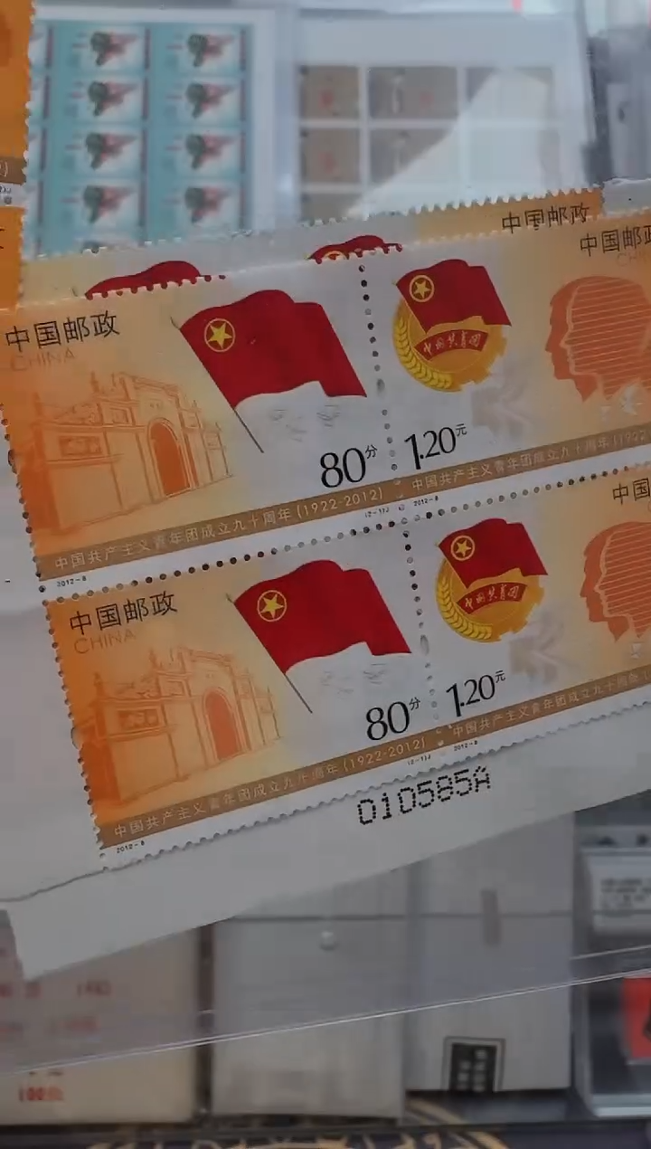 共青团90周年四方联