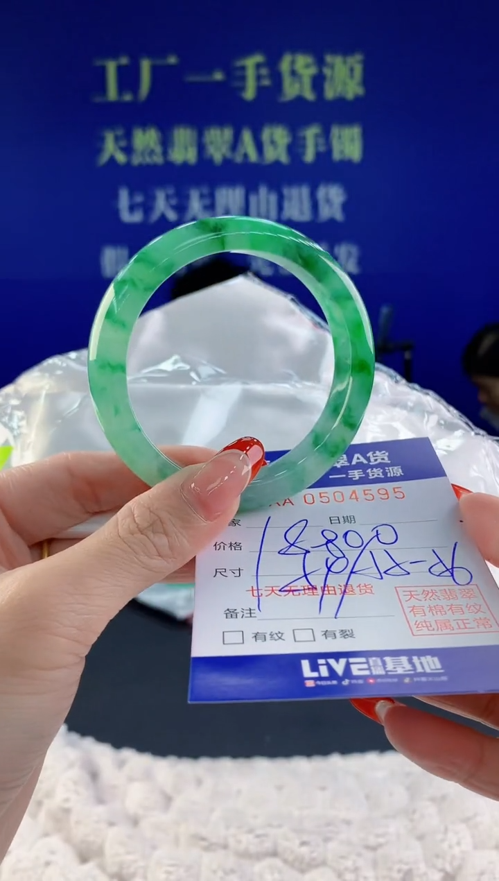【闪购商品】翡翠手镯未镶嵌95天然A货翡翠