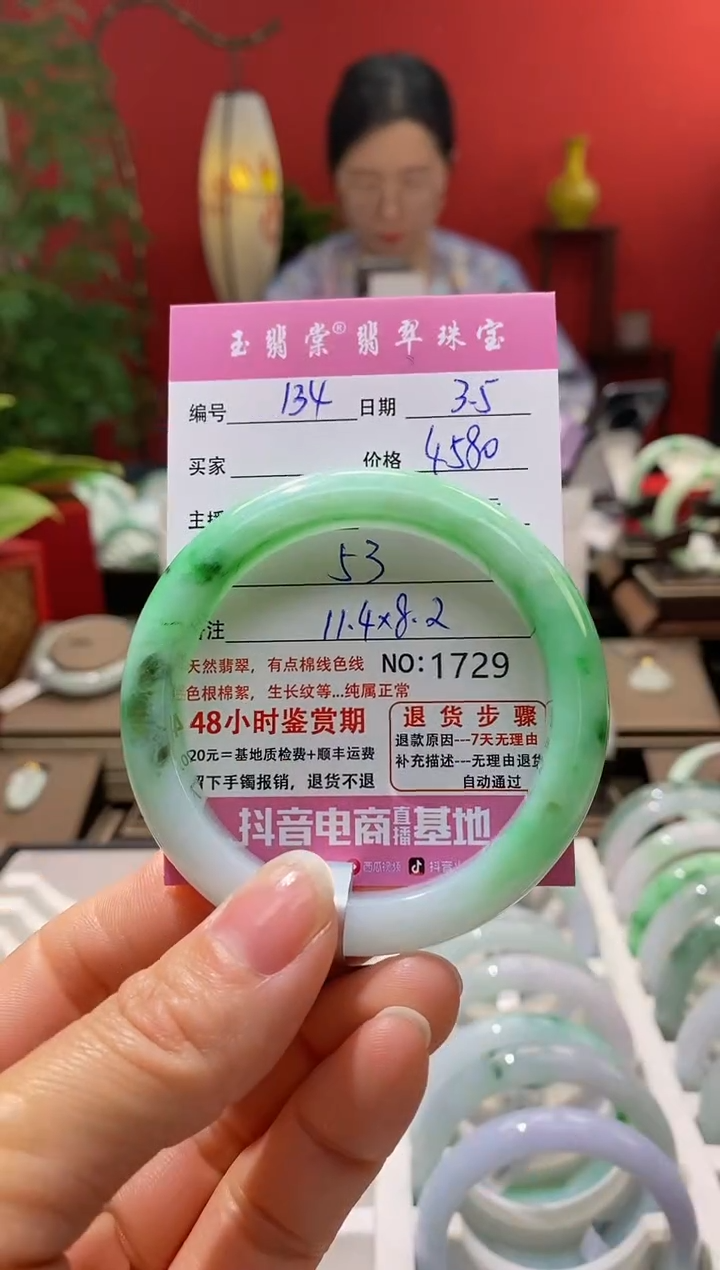 【闪购商品】翡翠手镯未镶嵌翡翠