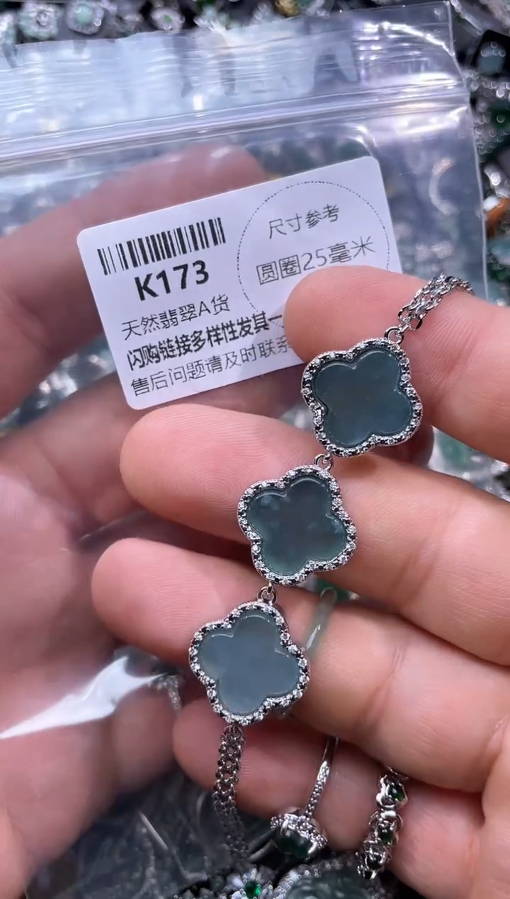 【闪购商品】翡翠颈饰未镶嵌K173手链多样性发其一