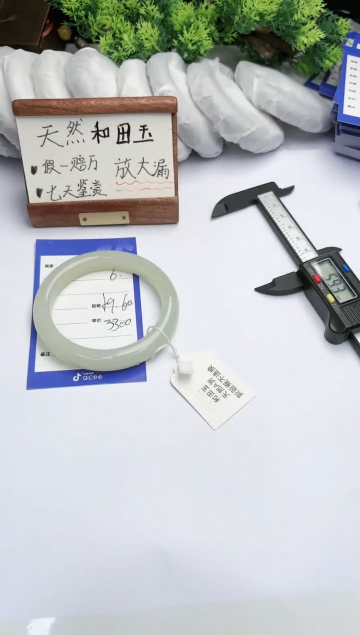 【闪购商品】和田玉手镯未镶嵌 碧玉轩06