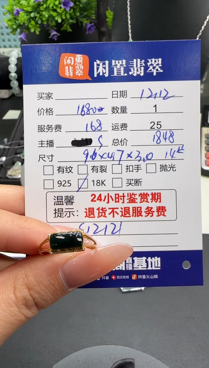 18K金镶嵌戒指翡翠翡翠戒指