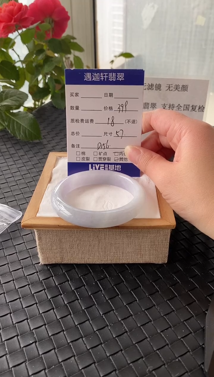 未镶嵌手镯翡翠57圈口 D156编码