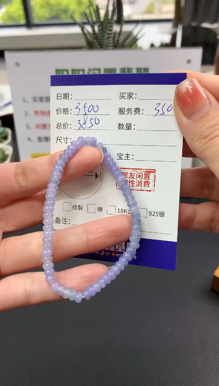 【闪购商品】翡翠手串未镶嵌手串|3500+350不退不换