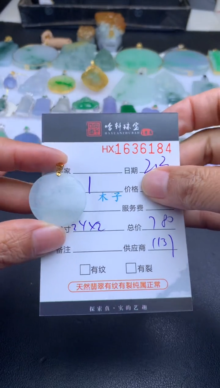 【闪购商品】翡翠挂件未镶嵌哈轩 挂件1