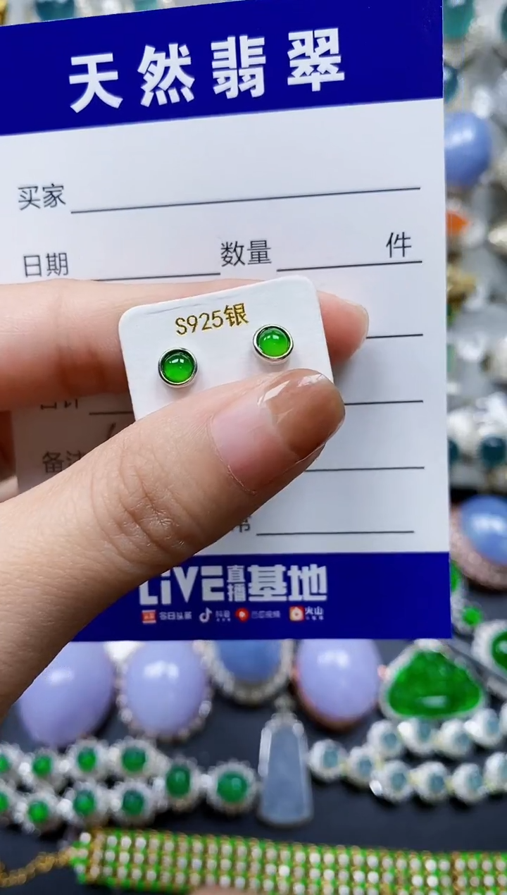 【闪购商品】翡翠耳饰银S925镶嵌0136