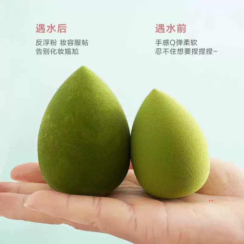 超软服帖美妆蛋叫号下单请勿随意乱拍