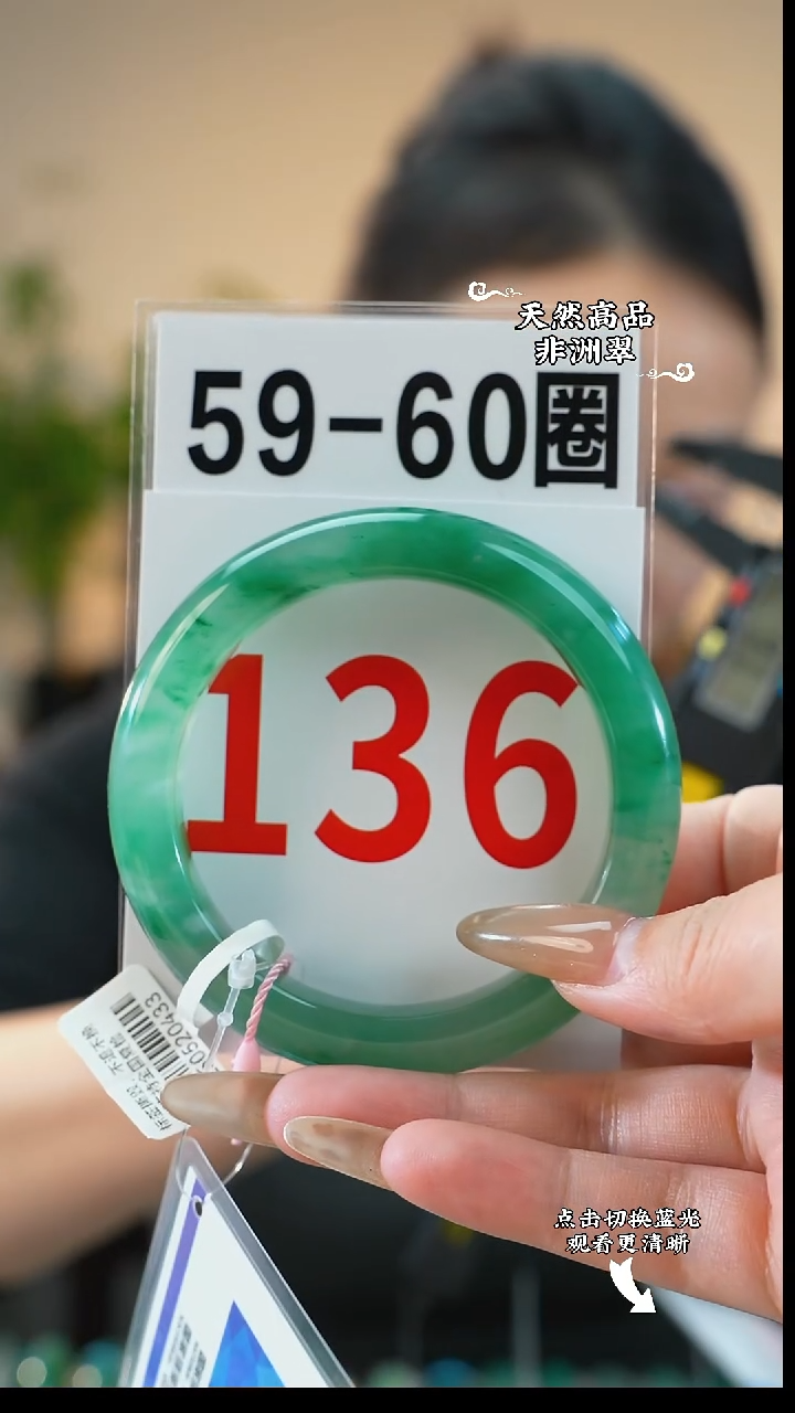 未镶嵌手镯石英质玉（非洲翠）5960