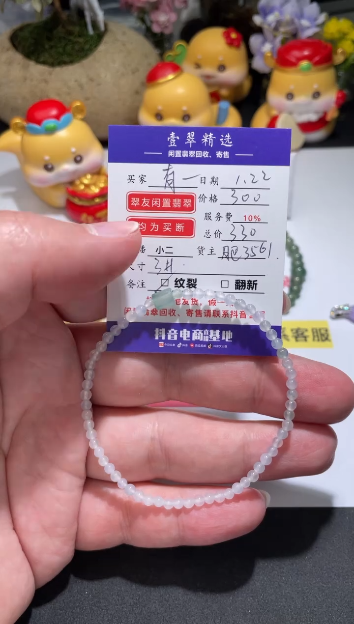【闪购商品】翡翠挂件未镶嵌手串