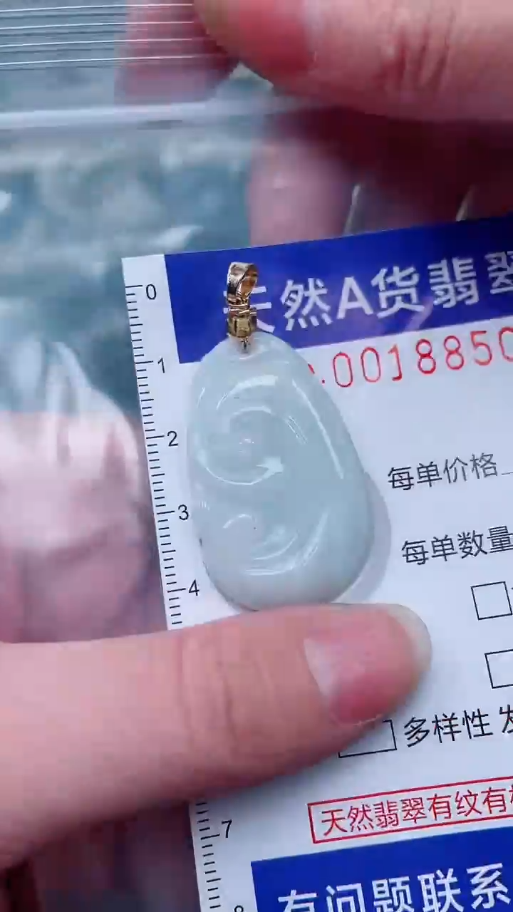 翡翠未镶嵌吊坠(不含链)1