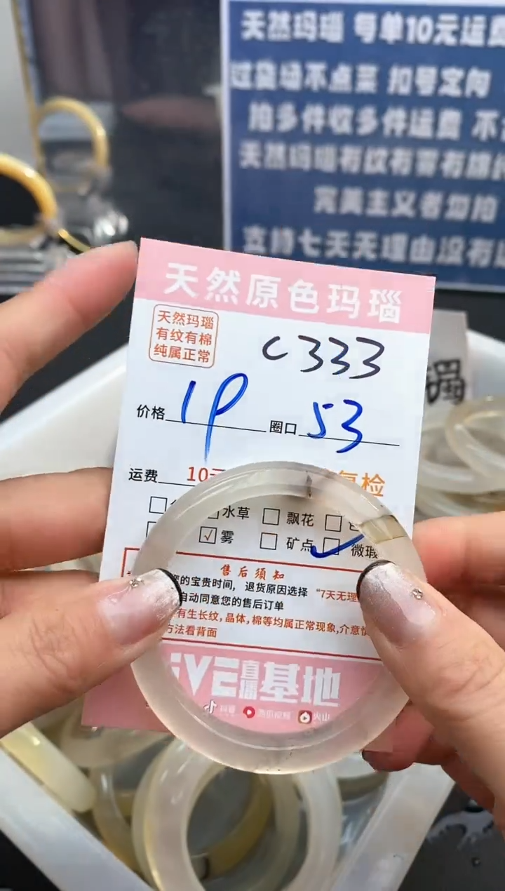 【闪购商品】玛瑙/玉髓手镯未镶嵌333