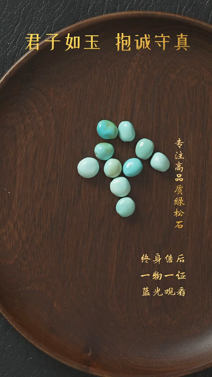 【闪购商品】绿松石R62（多样性发一件）未镶嵌单珠