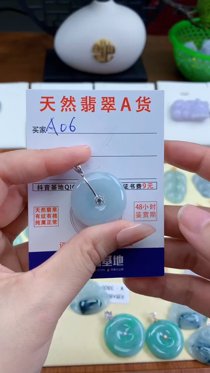 颈饰未镶嵌翡翠天然A货翡翠挂件