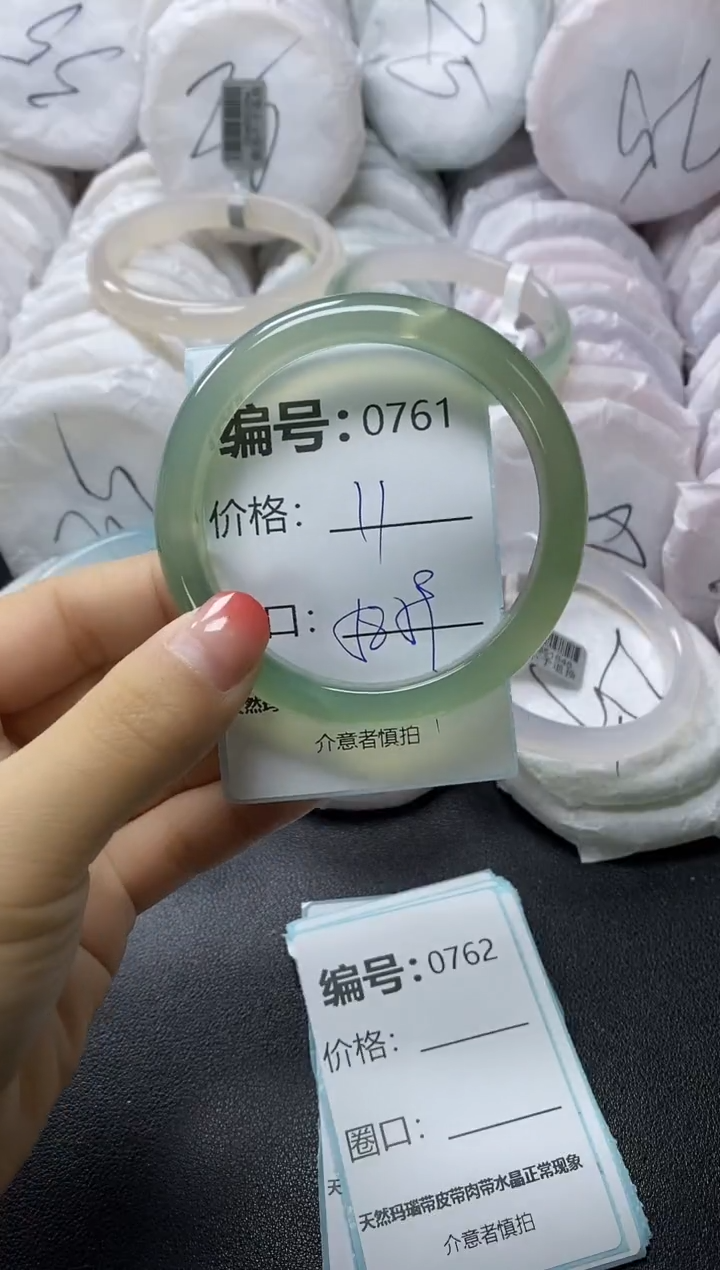 【闪购商品】玛瑙/玉髓手镯未镶嵌761
