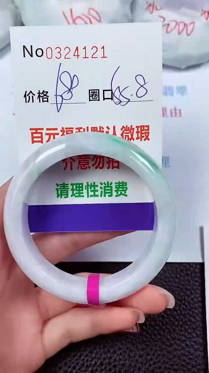 【闪购商品】翡翠手镯未镶嵌00324121