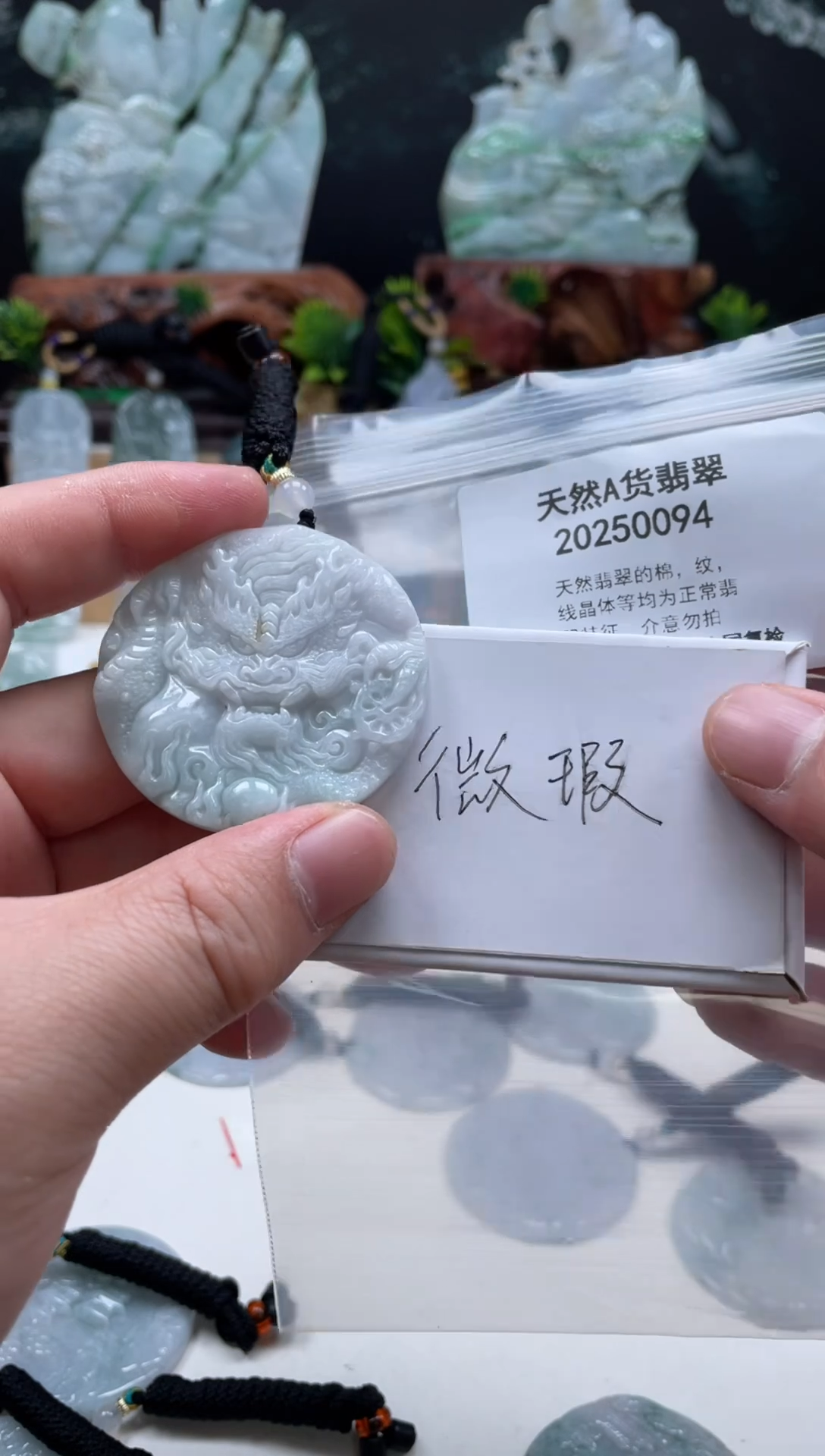 颈饰未镶嵌翡翠翠峰翡翠202512060014