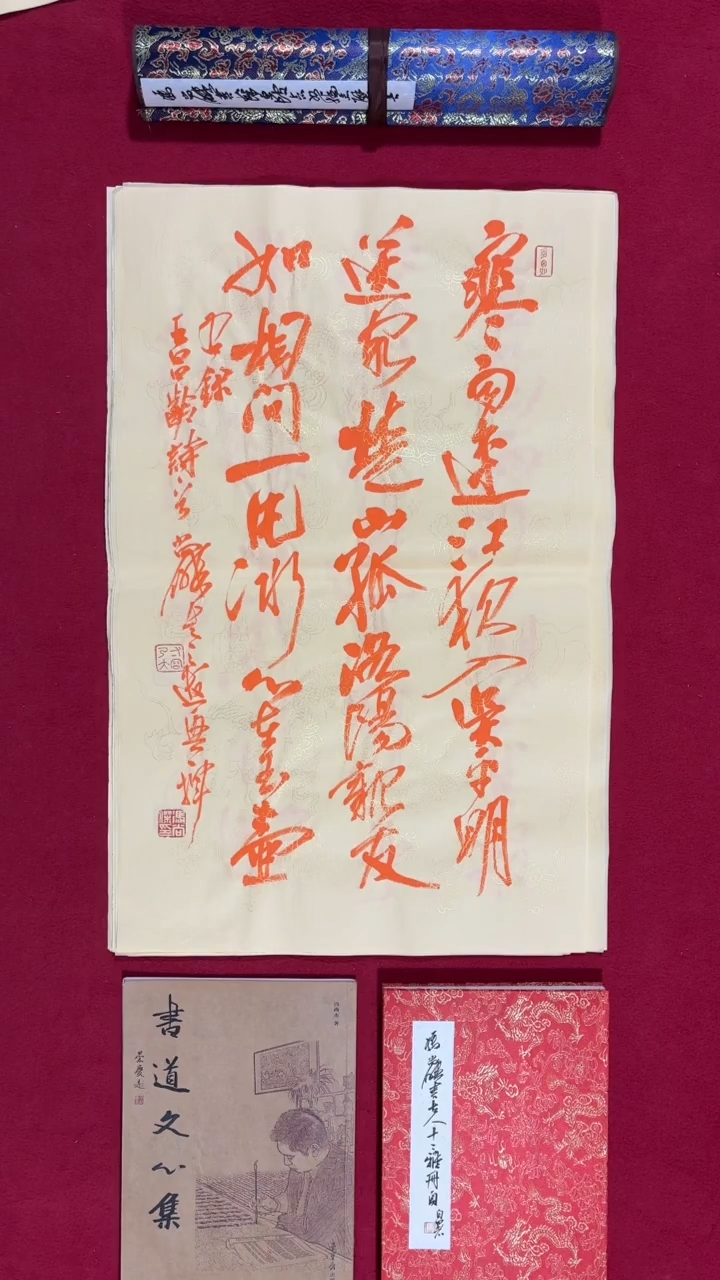 书法冯尚杰老师书法福利