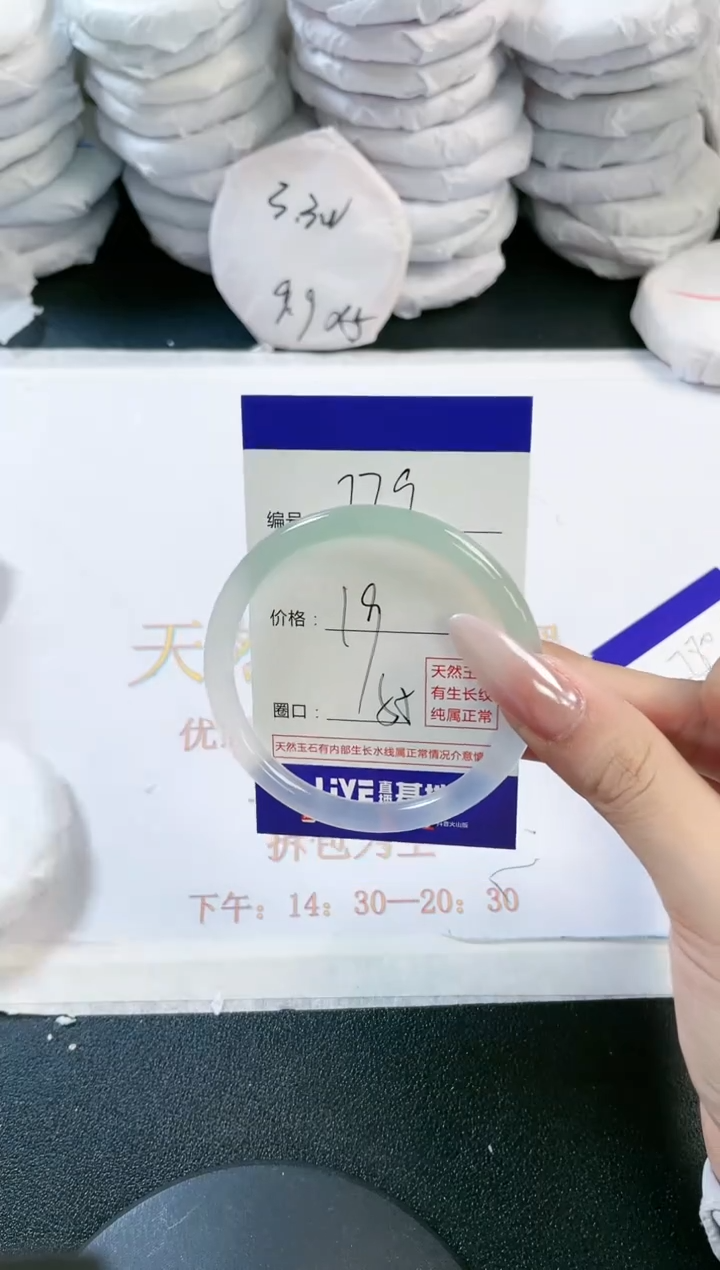 玛瑙/玉髓手镯未镶嵌779