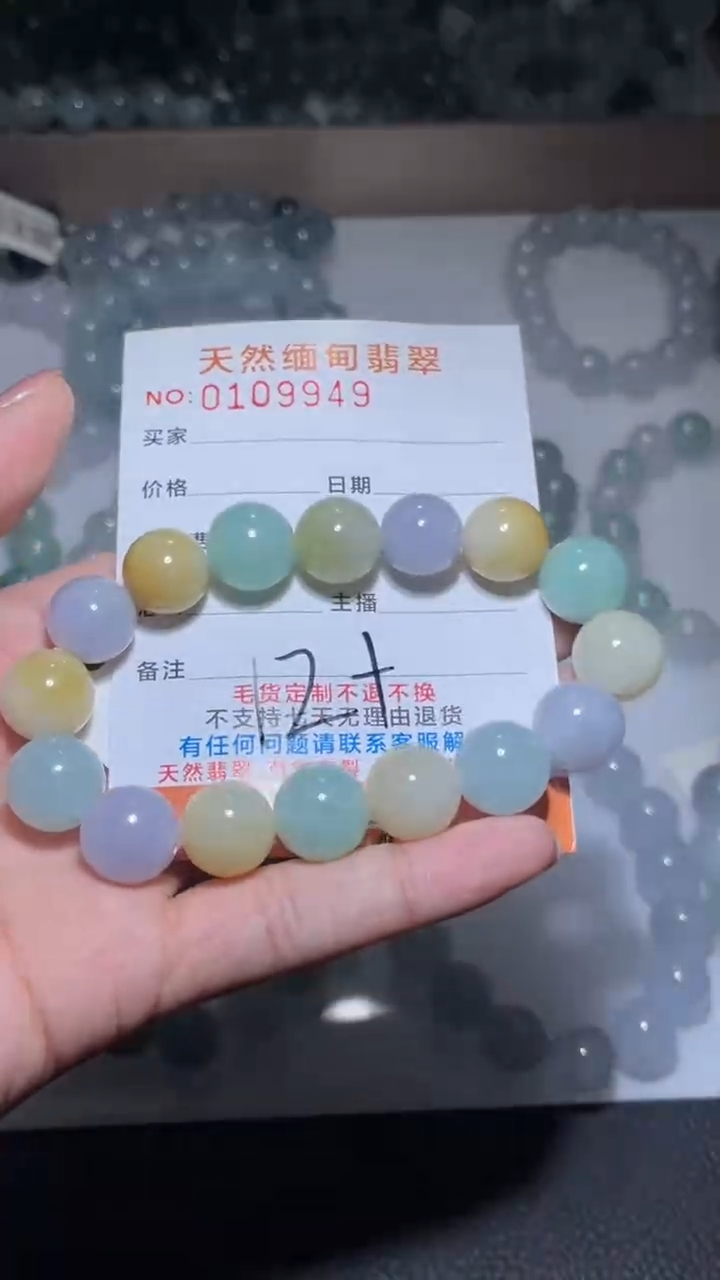 【闪购商品】定制翡翠未镶嵌天然A货翡翠手串