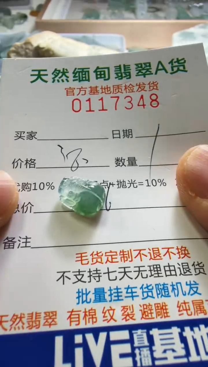 未镶嵌定制翡翠h****~翡翠