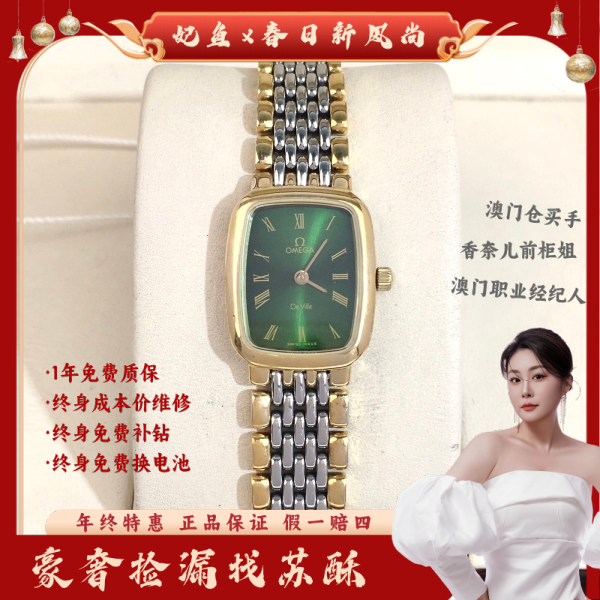 欧米茄/石英表/表径18/S442250208019/250217WY0023