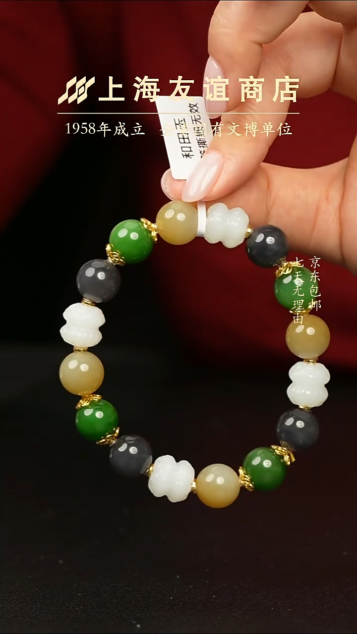 未镶嵌手串和田玉XZ6154