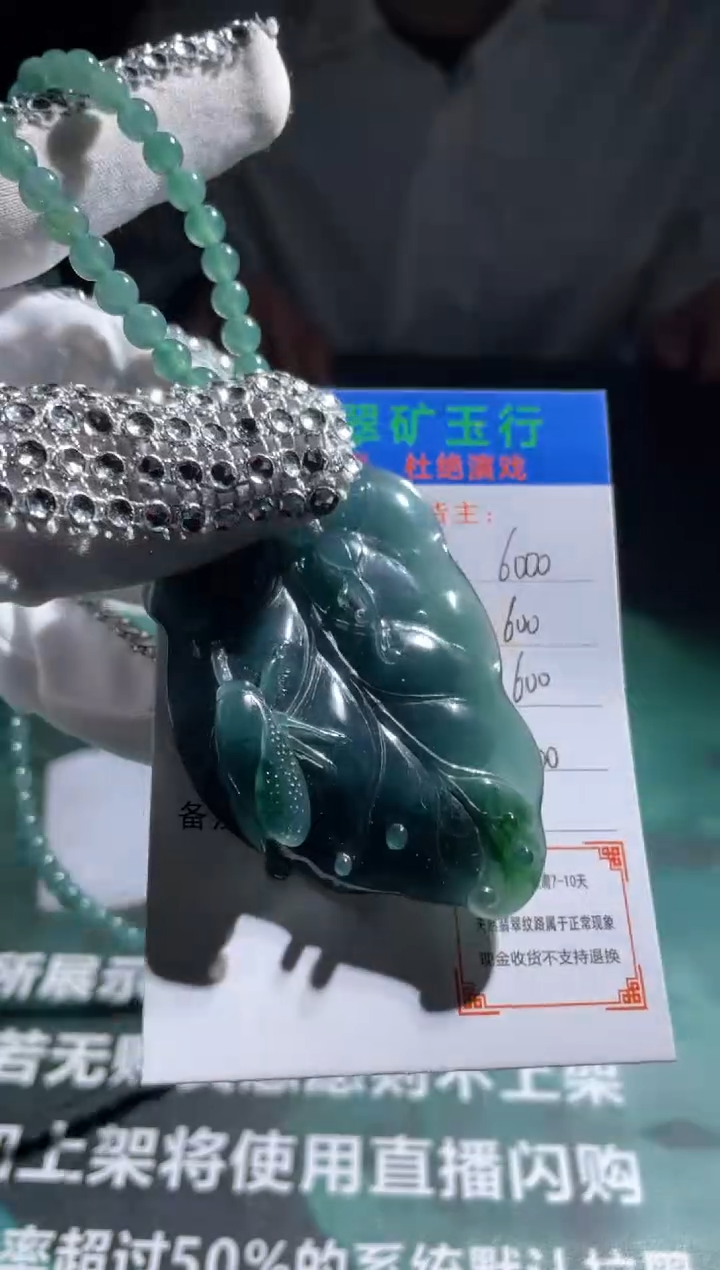 【闪购商品】定制翡翠未镶嵌-毛货-不退不换