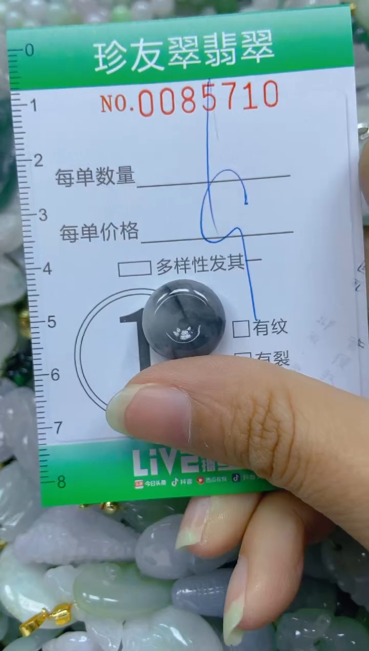 【闪购商品】翡翠颈饰未镶嵌闪购0085710