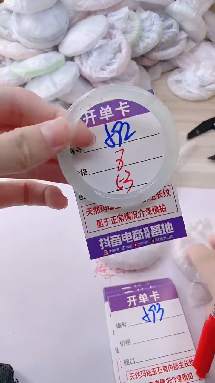 玛瑙/玉髓手镯未镶嵌592